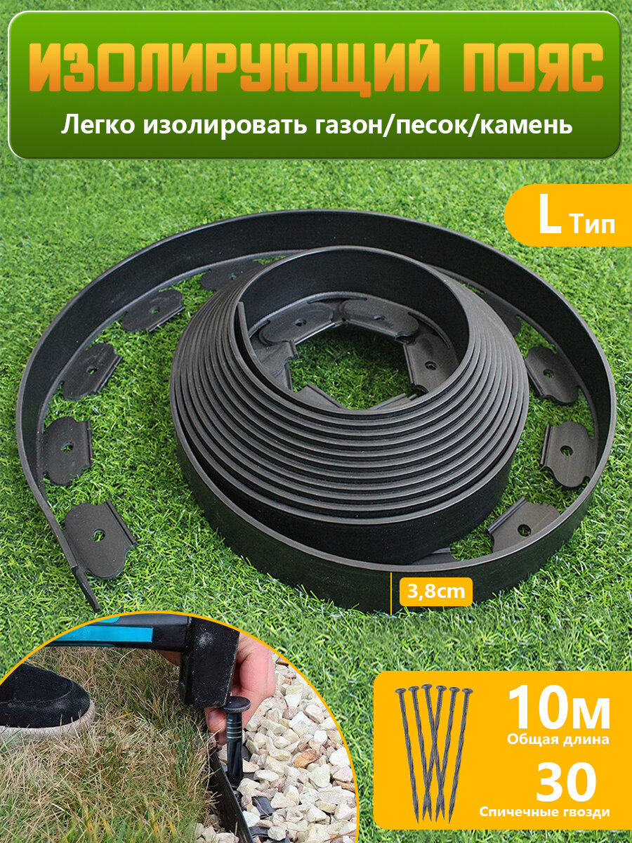 Пластиковый Манго ГеоПластБорд  высота 38мм 10 метров   30 кольев  чёрный