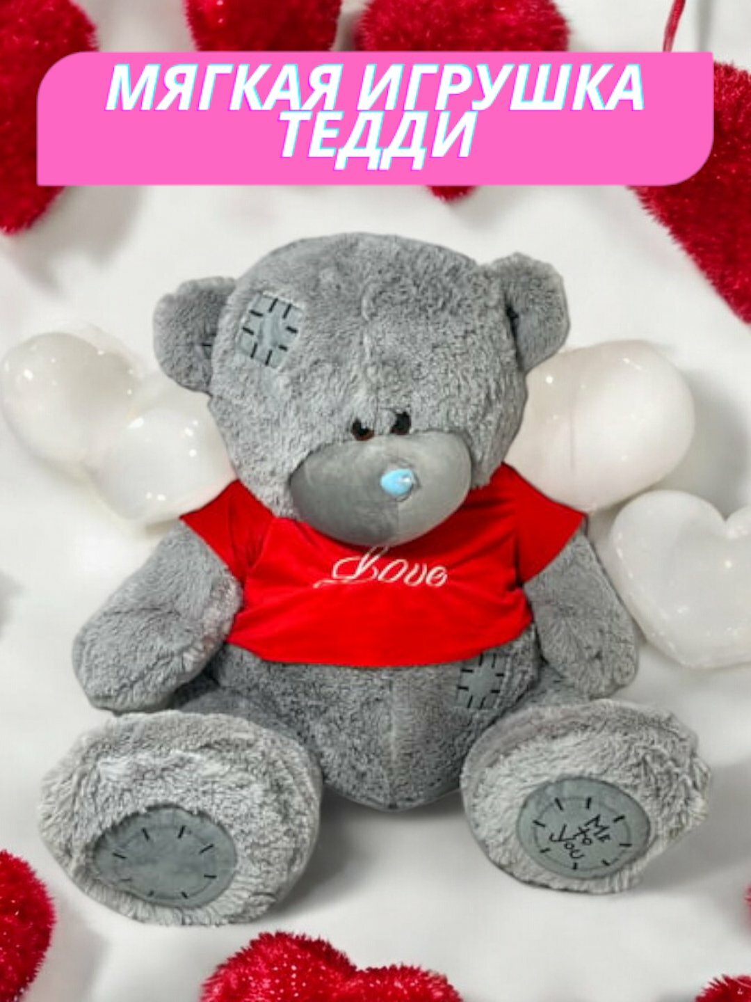 Мягкая игрушка мишка Тедди, Плюшевый мишка Тедди (Teddy Bear), мягкая игрушка, 100см, серый,