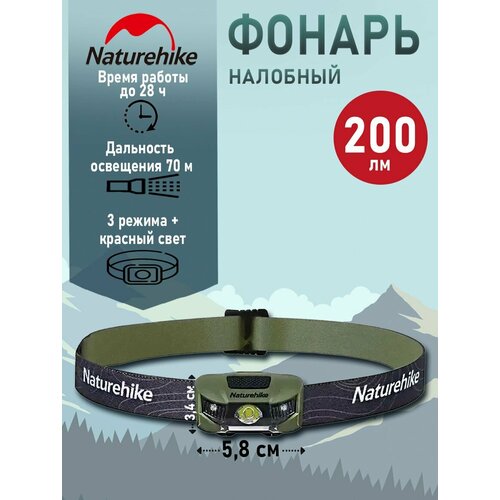 Фонарь налобный светодиодный Naturehike Xing, 200 лм, зеленый, CNK2300DQ020, 920554