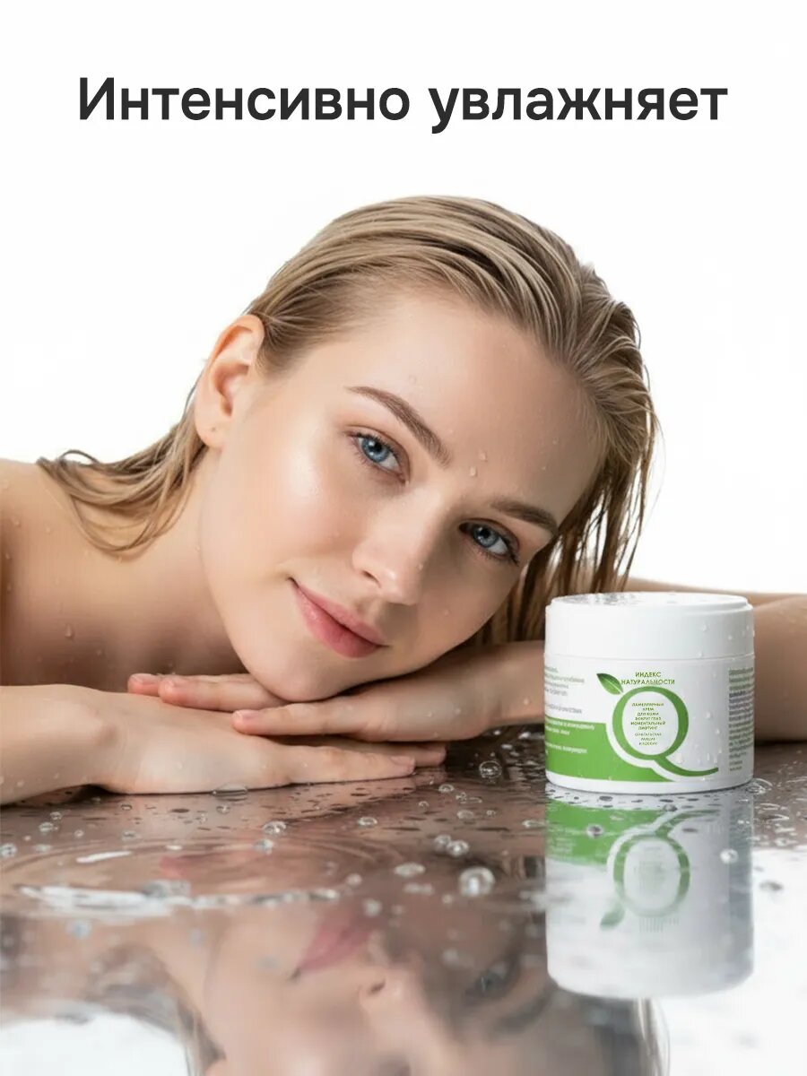 Крем для век индекс натуральности увлажняющий ламеллярный 70 мл — фото 1