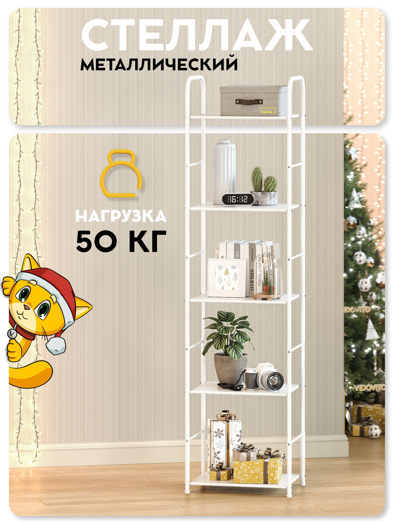 Напольный стеллаж металлический Vidovito для кухни ванной гостиной гардероба 5 полок для книг игрушек 173х43х30см