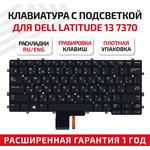 Клавиатура (keyboard) 0KTYW0 для ноутбука Dell Latitude 13 7370, E7370, черная с подсветкой - изображение