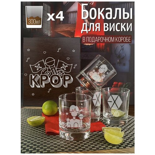 Подарочный набор стаканов для виски, 4 шт, музыка exo - 2581