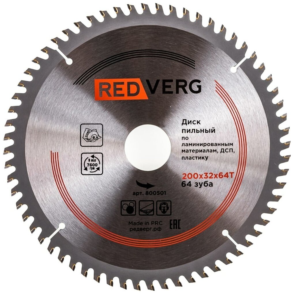 Диск пильный RedVerg 800501