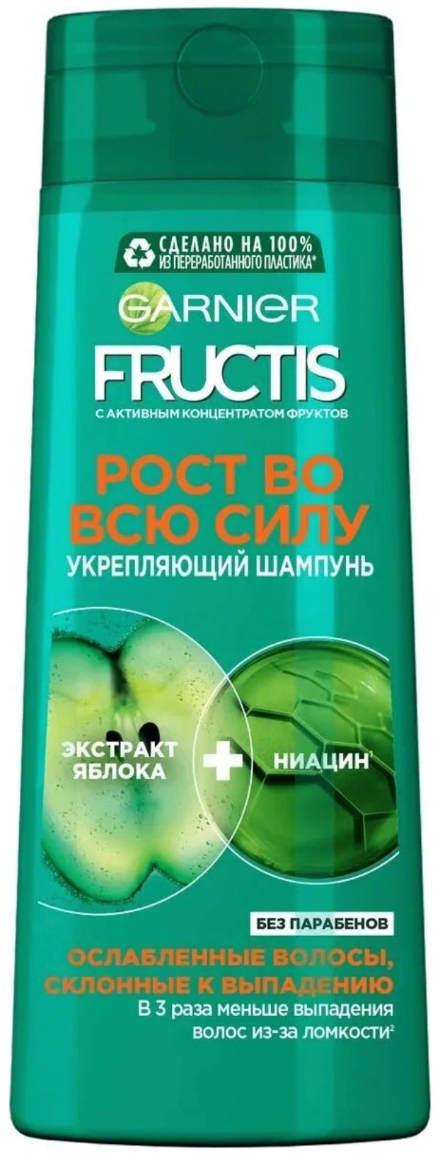 Гарнье / Garnier Fructis - Шампунь укрепляющий для волос Рост во всю силу 400 мл