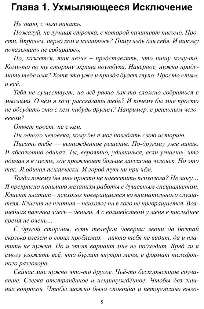 Эфемерно (Артур Дарра) - фото №7