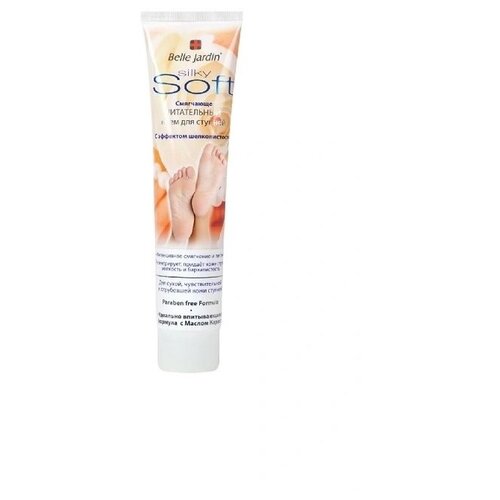 Belle Jardin 4878 Крем для ступней Эксклюзивный смягчающе питательный 125 мл 514₽