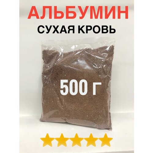 пластилин рыболовный klevo фидерный наполнитель альбумин сухая кровь 900 гр Альбумин/Сухая кровь/Активатор клева