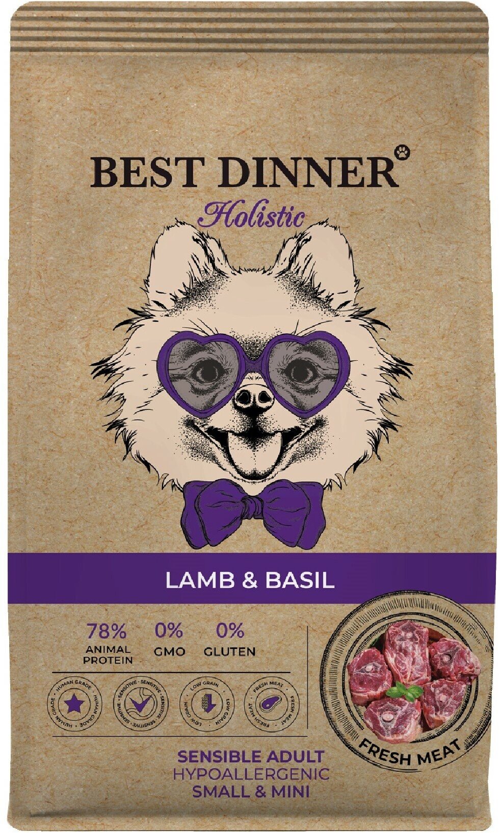 BEST DINNER HOLISTIC DOG ADULT SMALL & MINI SENSIBLE для взрослых собак маленьких пород с чувствительным пищеварением с ягненком и базиликом (1,5 кг)