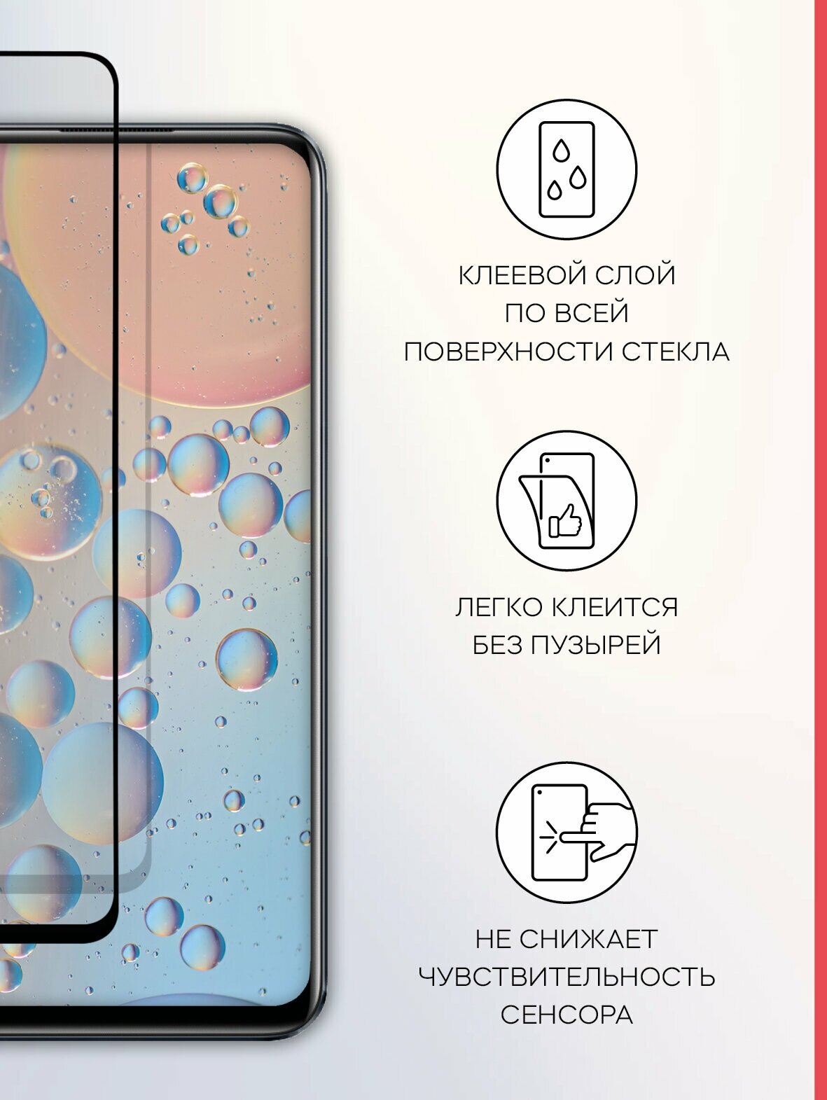 Стекло защитное Red Line для Realme 9 Pro Full screen tempered glass FULL GLUE черный УТ000030909 - фото №6