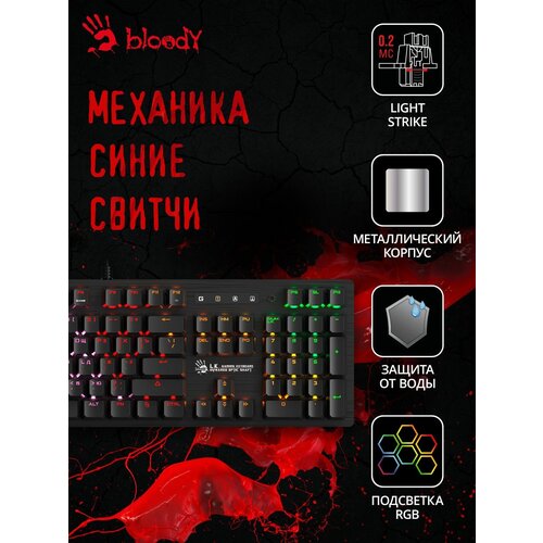 Клавиатура A4Tech Bloody B820R Blue S механическая черный USB for gamer LED (B820R BLACK (BLUE SWITCH)) клавиатура механическая a4tech bloody b820r черный usb алюминиевая панель персональная настройка rgb подсветки