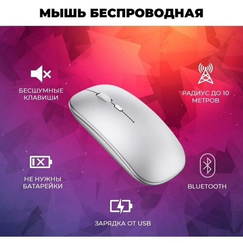 Беспроводная оптическая омпьютерная мышь компьютерная мышка 38500₽