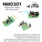 Набор для пайки - ИК наушники, беспроводные, NM0301 Мастер Кит - изображение