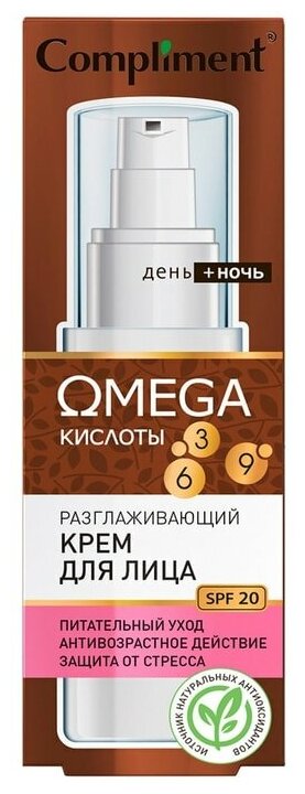 OMEGA разглаживающий крем для лица, 50мл