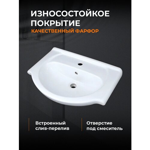 Раковина для тумбы Orange Роса 60 Ro-60TU