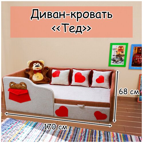 Диван - кровать для детской 