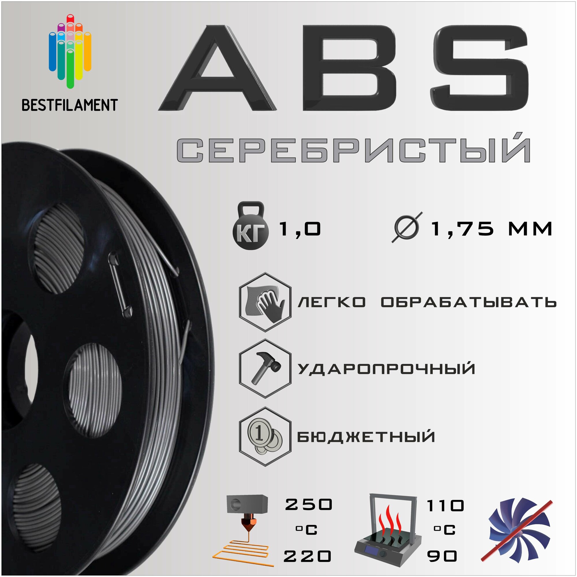 ABS   1000 . 1.75   Bestfilament  3D-