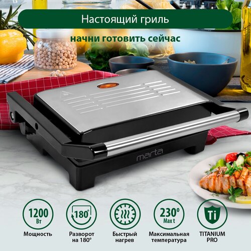 MARTA MT-SM1768A черный жемчуг ЭлектроГриль 173800₽