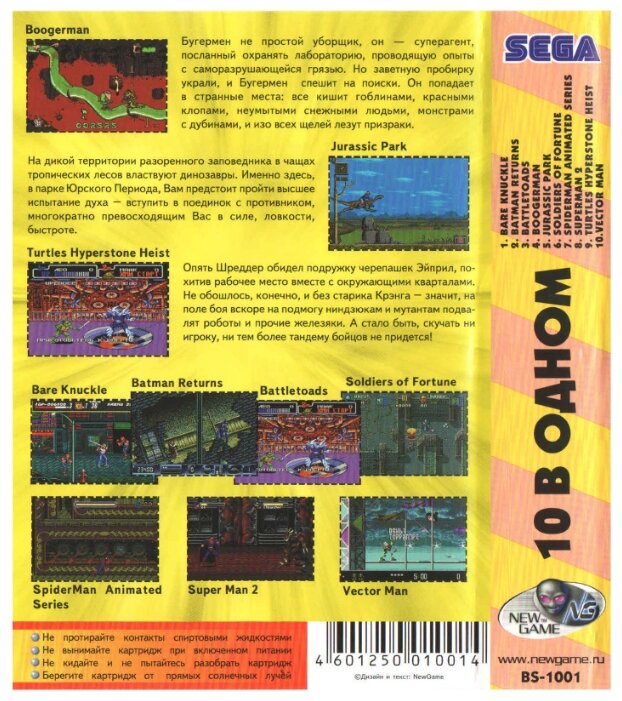 Сборник для Sega Mega Drive 10 in 1 фото 2