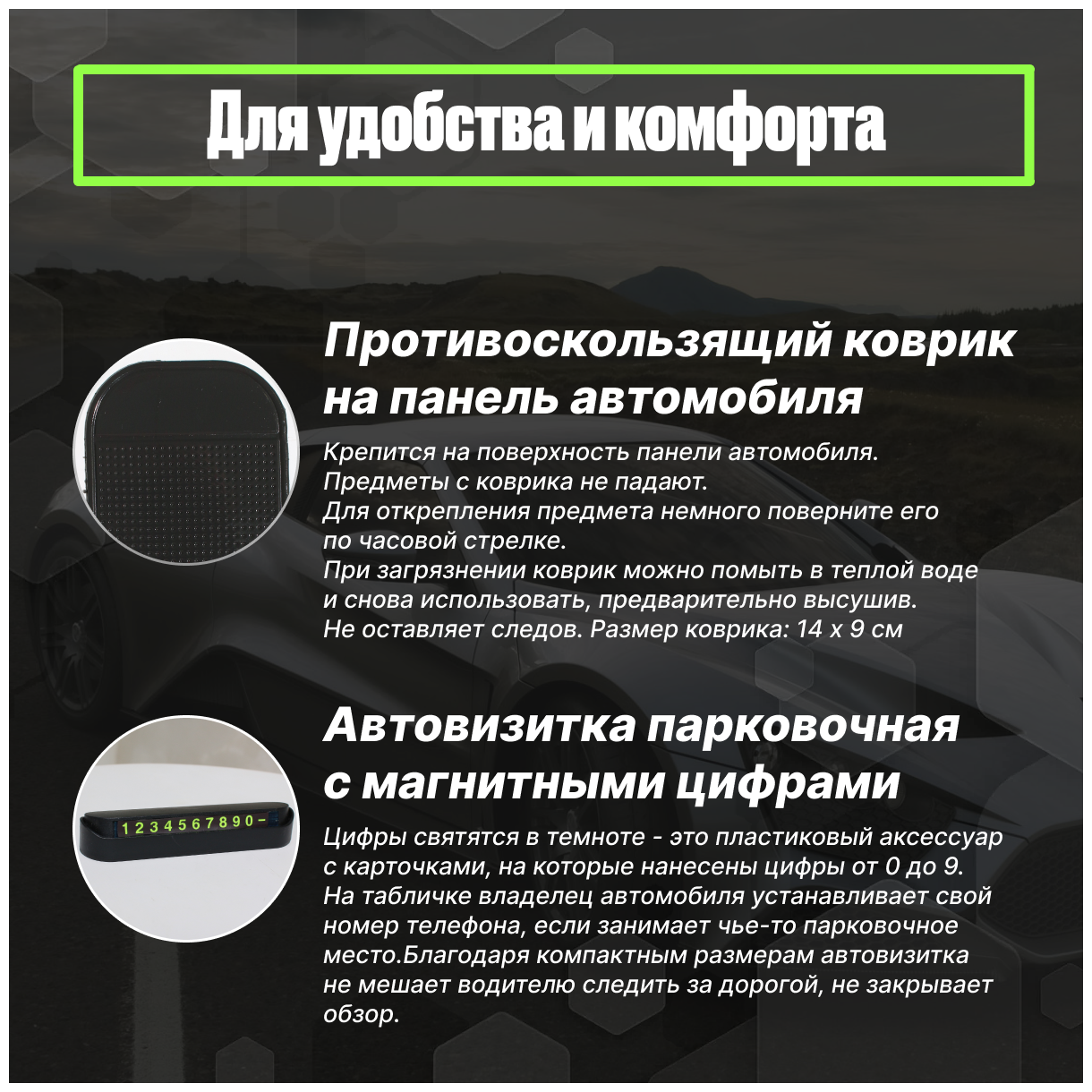 Подарок для автомобилиста и автоледи на 23 февраля и 8 марта набор аксессуаров для автомобиля