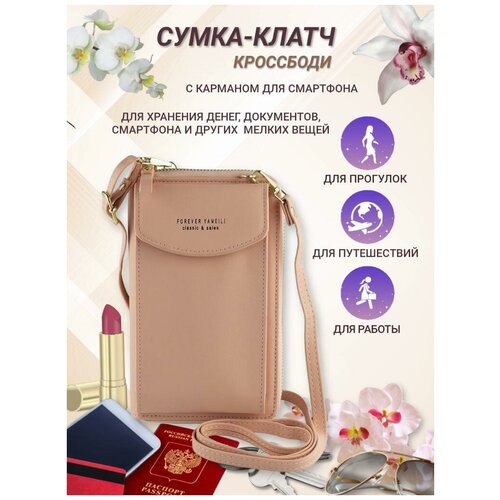 фото Сумка клатч , фактура гладкая, розовый shanta