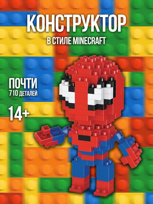 3D конструктор из мини-блоков / Конструктор для детей / Конструктор-Человек-паук