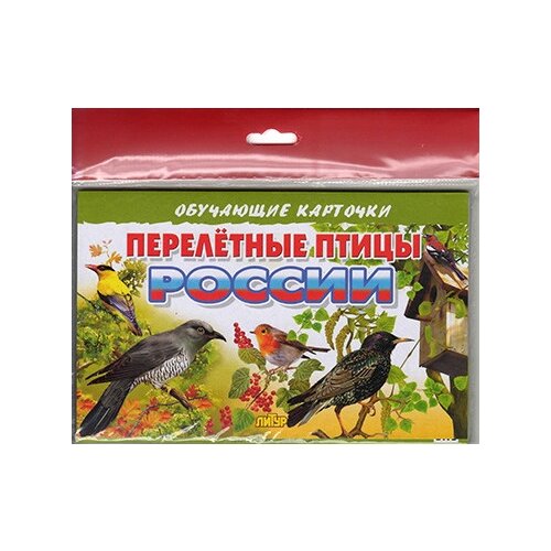 фото Перелетные птицы России Литур