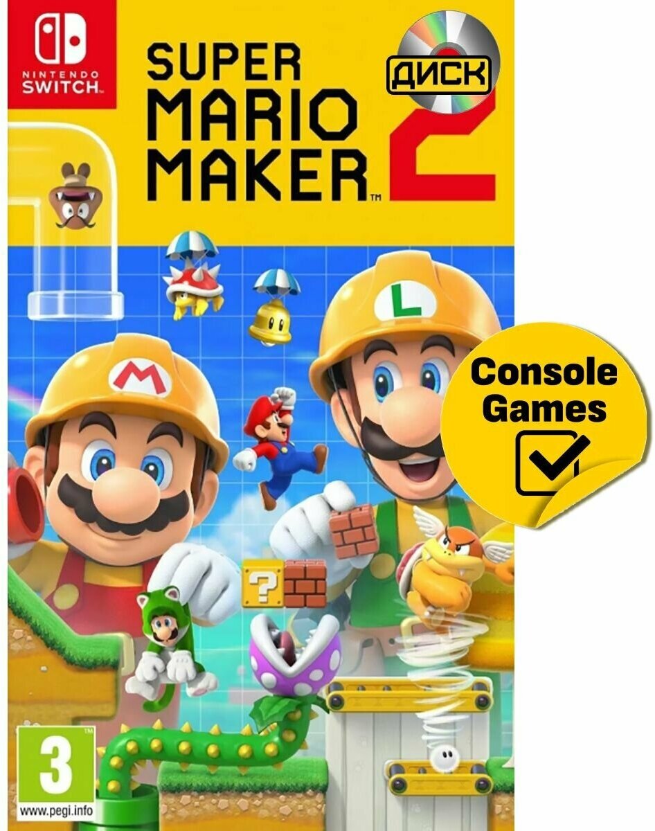 Игра для Switch Super Mario Maker 2 (русская версия)