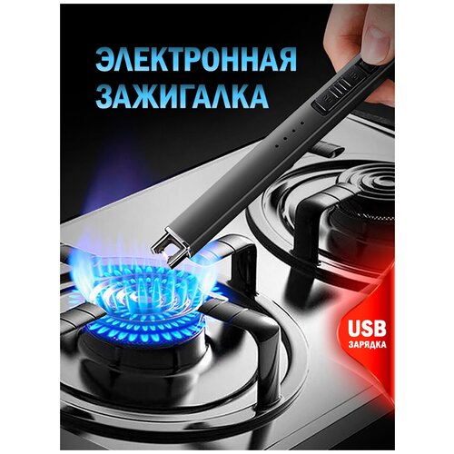зажигалки usb для барбекю синий Зажигалка для кухни со встроенным аккумулятором, перезаряжаемая по USB