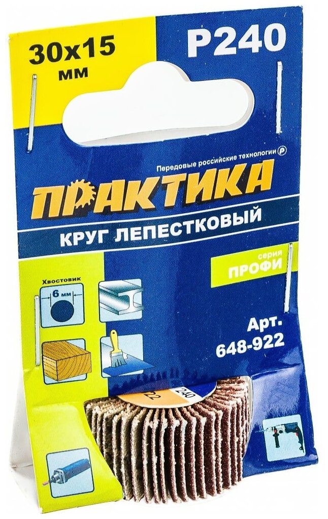 Круг лепестковый Практика Профи 648-922 30х15 мм P240 6 мм 90068494