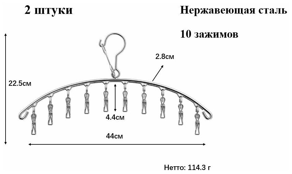 Сушилка для белья навесная Сушилка-вешалка с зажимами для носков Вешалкас прищепками