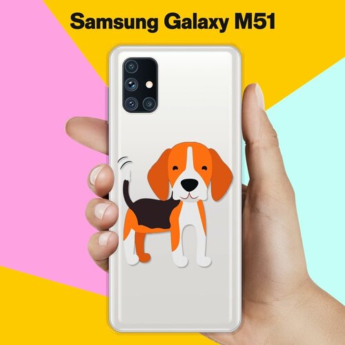 Силиконовый чехол Довольный Бигль на Samsung Galaxy M51