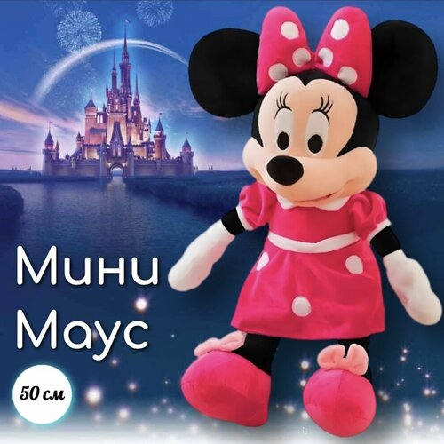 Мягкая игрушка Микки и Минни Маус 50 см / Плюшевая игрушка Микки и Мини Маус