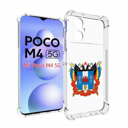Чехол MyPads герб-ростовская-область для Xiaomi Poco M4 5G задняя-панель-накладка-бампер