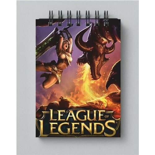 Блокнот по игре League of Legends - Лига легенд № 29