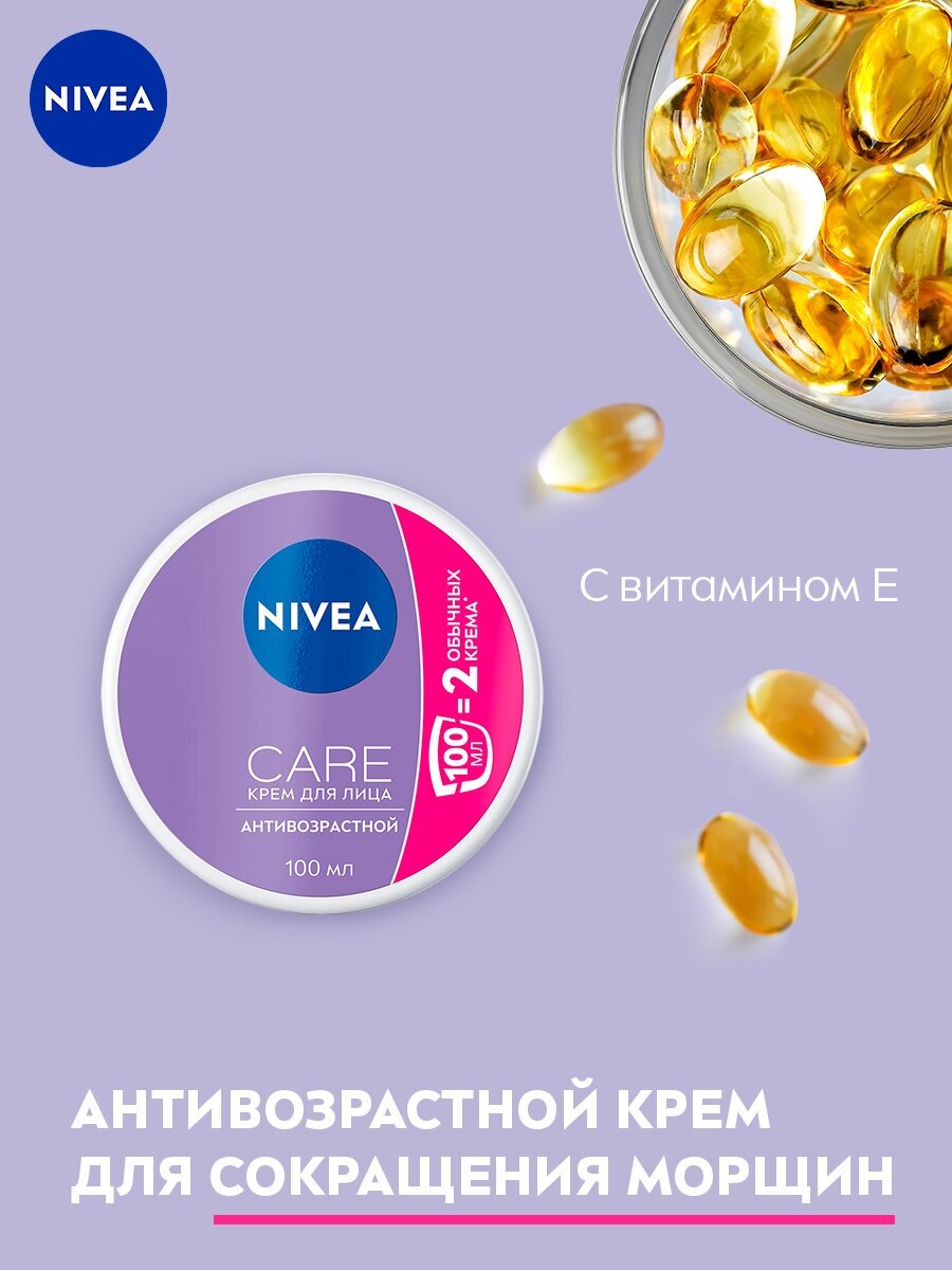 Крем для лица Nivea Care Антивозрастной 100мл Beiersdorf - фото №3