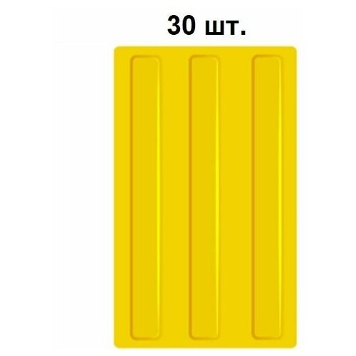 тактильная плитка ретайл из пвх 180х300 мм самоклеящаяся основа Тактильная плитка ретайл из ПВХ 180х300 мм, направляющая, 3 полосы. Упаковка 30 шт.