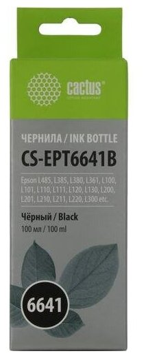 Чернила CACTUS , 100мл, черный - фото №5