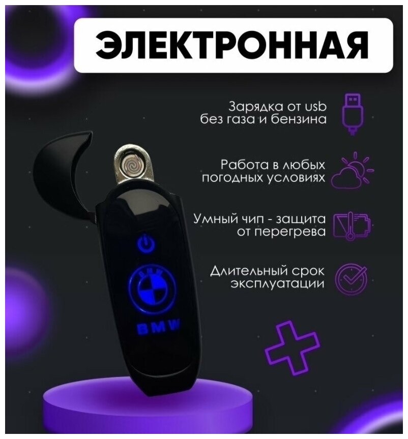 Электронная, с USB подзарядкой, USB зажигалка, сенсорная, спиральная без огня, ветрозащитная - фотография № 2