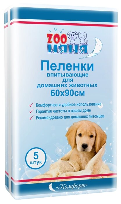 Пеленки для собак впитывающие Зоо Няня Комфорт 60х90 см