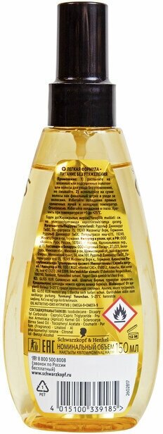 Масло-спрей для волос Gliss Kur Million Oil Nutritive Термозащита 150мл - фото №7