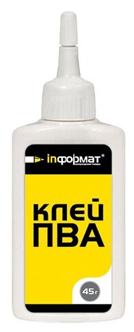 Клей ПВА INFORMAT 45 гр GP-45