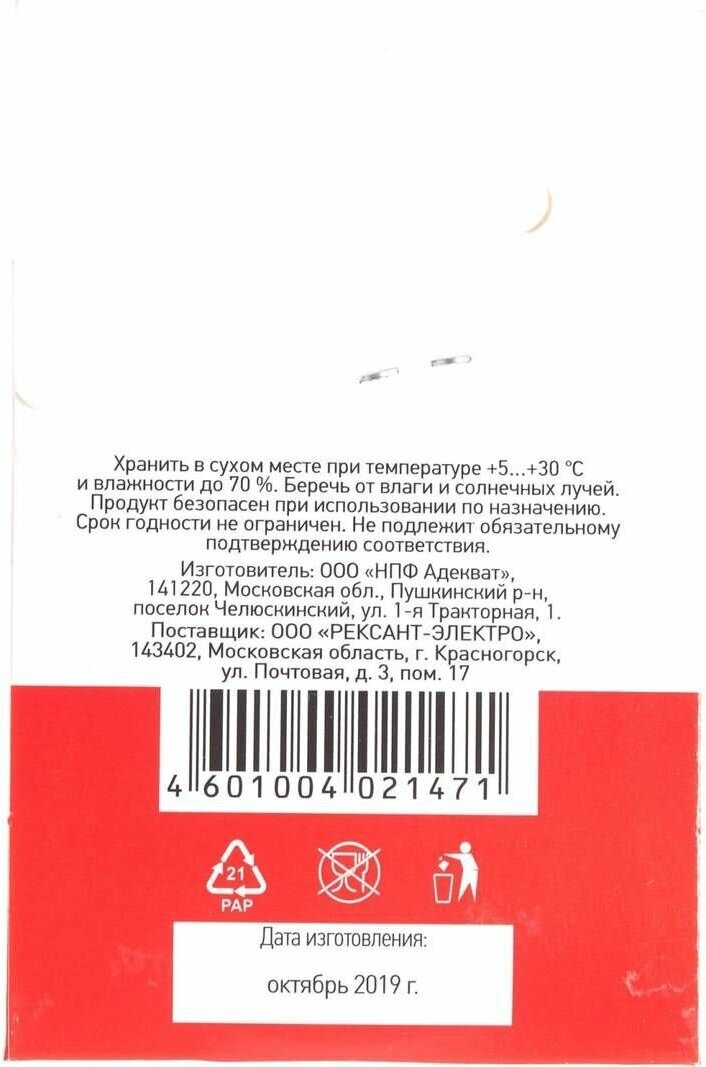 Припой с канифолью Rexant для пайки 1 метр