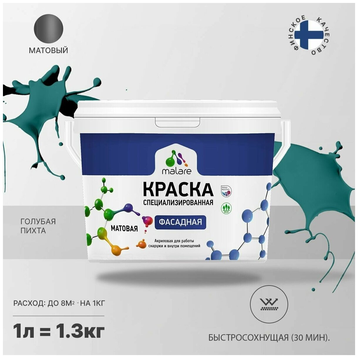 Краска Malare Professional фасадная по дереву, бетону и штукатурке, для камня и кирпича, без запаха, матовая, голубая пихта, (1л - 1.3кг)