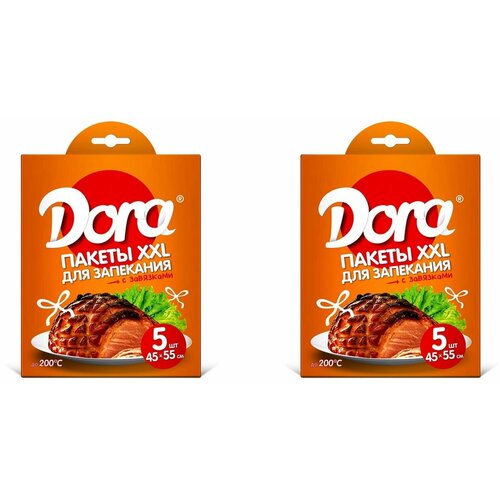 Dora Пакеты для запекания с завязками XXL 45х55см, 5шт. в уп, 2 уп