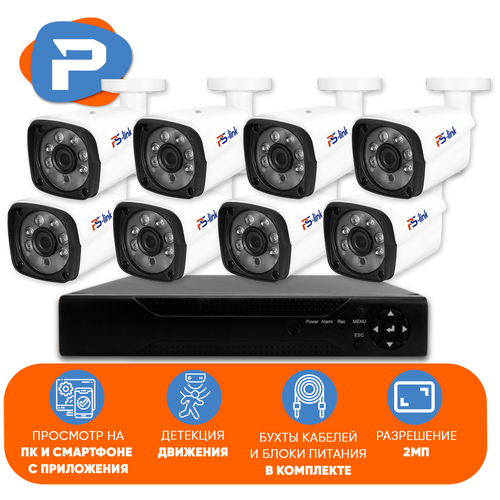 Комплект видеонаблюдения AHD PS-link C208HD 8 уличных 2Мп камер