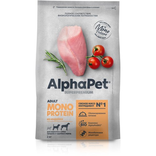 2673/121349 AlphaPet MONOPROTEIN Сухой корм для взрослых собак средних и крупных пород 3