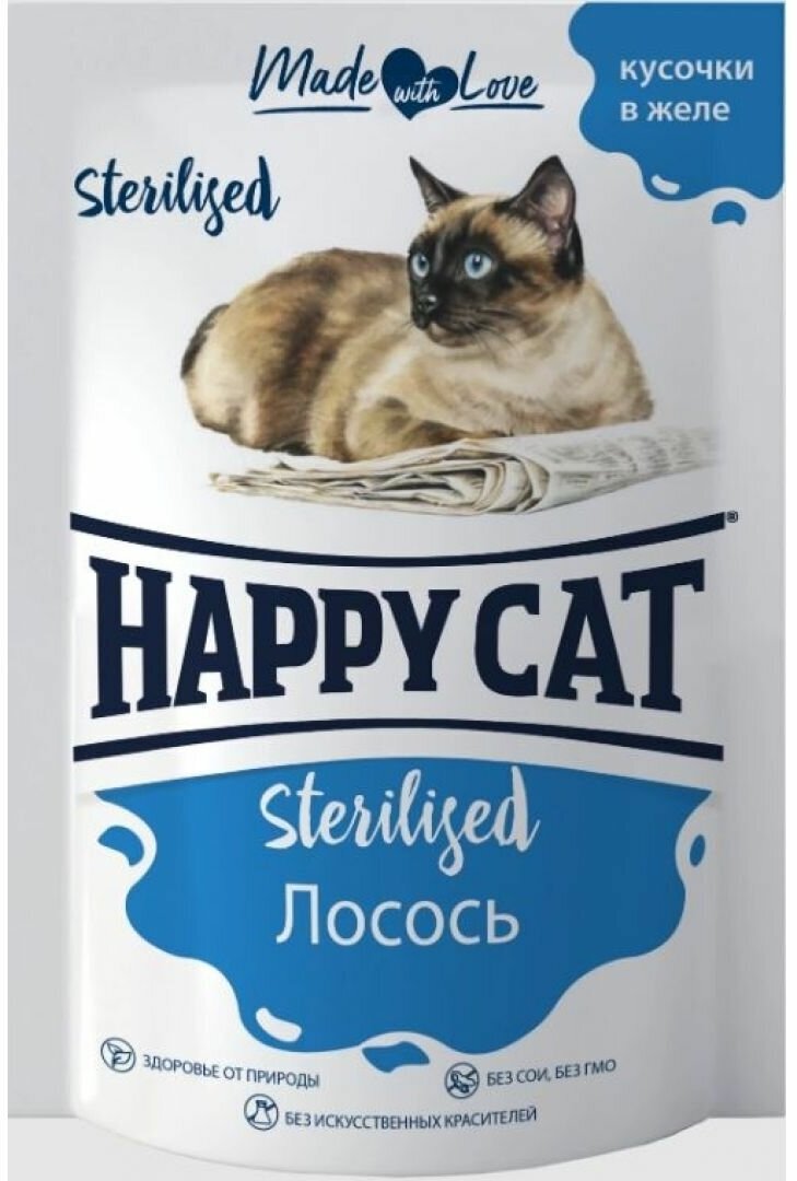 HAPPY CAT 100гр Корм для стерилизованных кошек Лосось кусочки в желе (пауч)