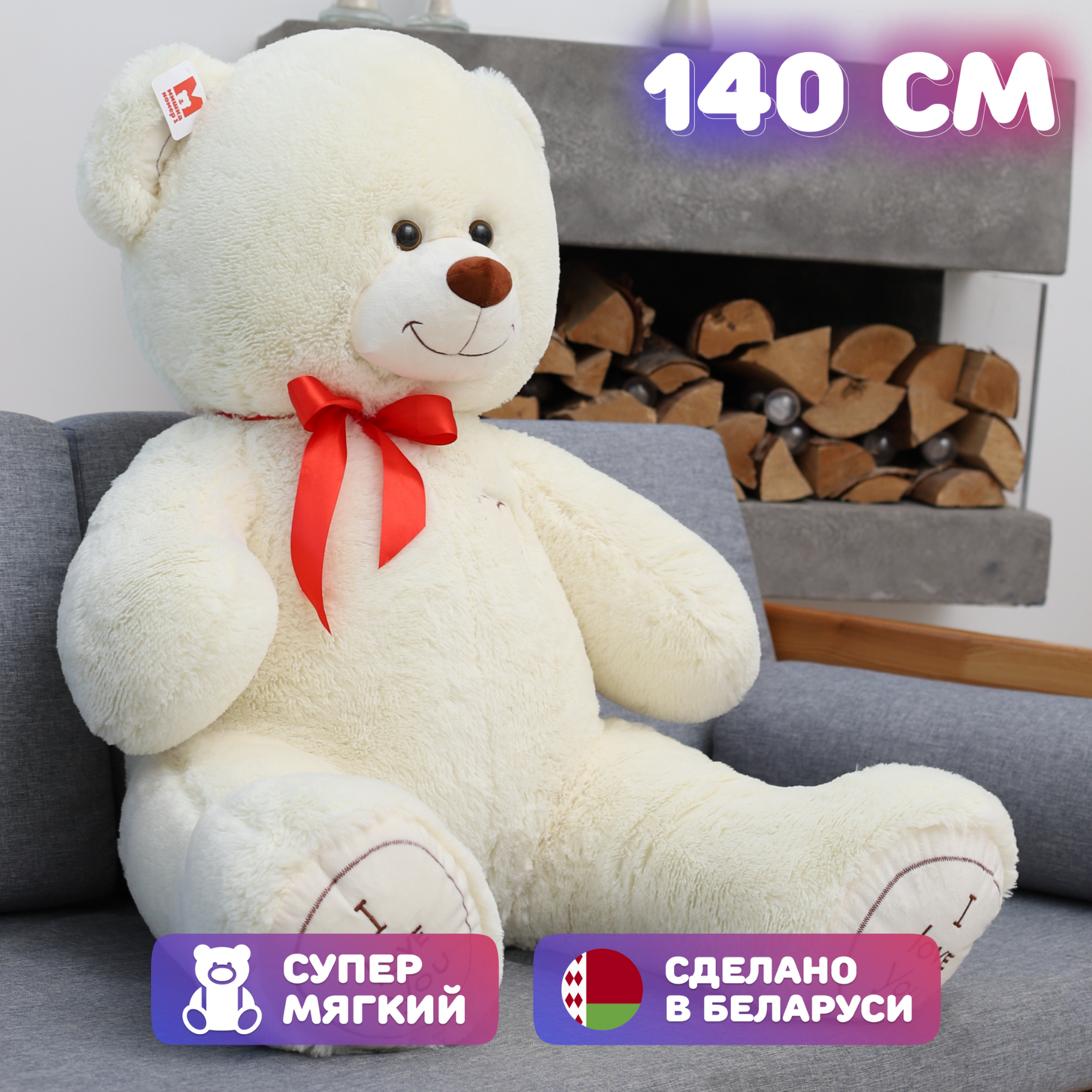 Плюшевый медведь Большой плюшевый мишка Мягкая игрушка ОР - 140 см Молочный