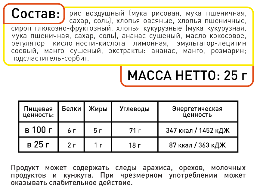 Батончик мюсли "Манго-Ананас" Musler 25 г. (20шт) - фотография № 4